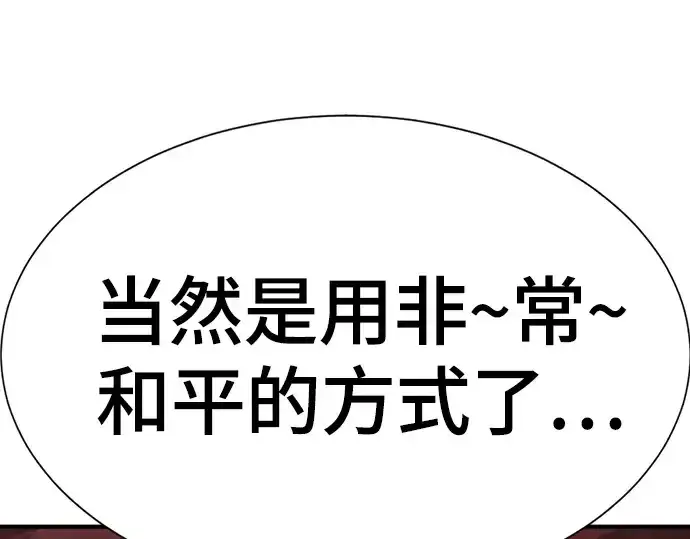《史诗级领地设计师》第178话图212