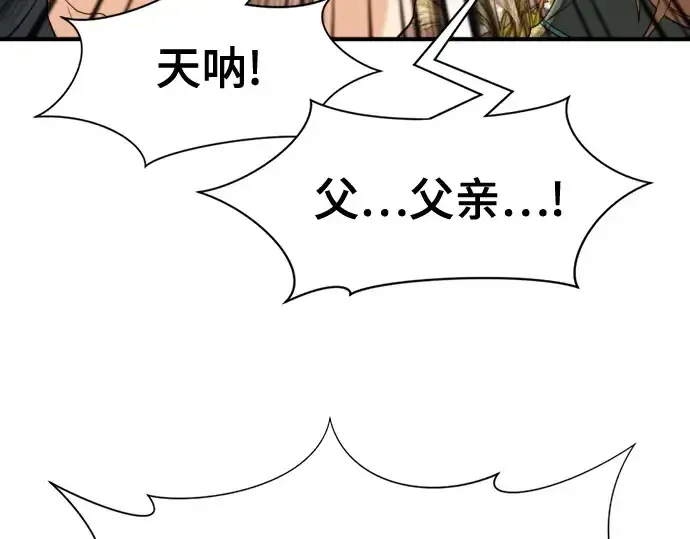 《史诗级领地设计师》第178话图22