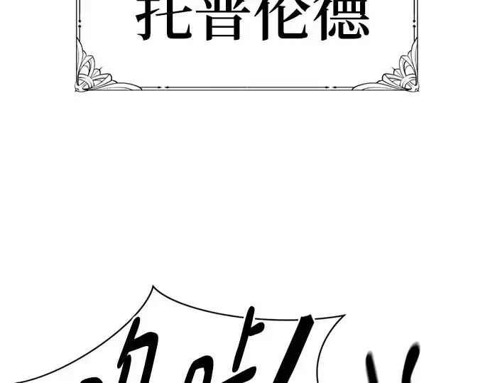 《史诗级领地设计师》第178话图26
