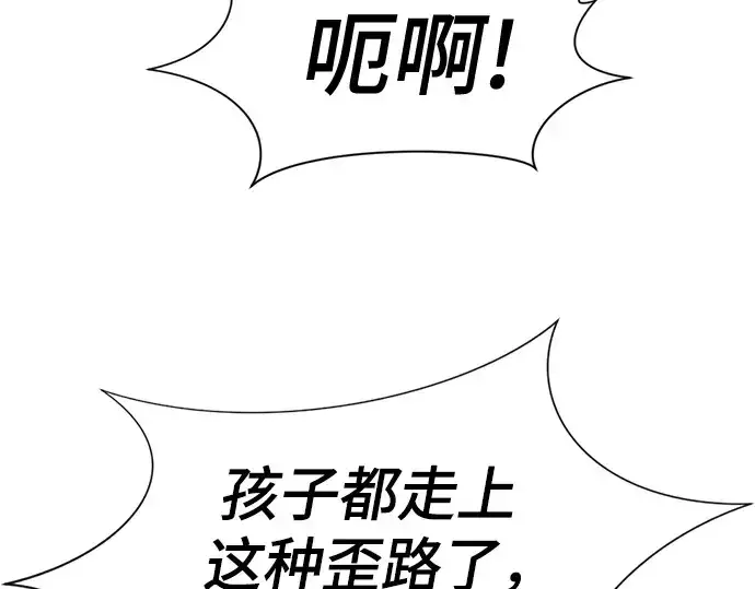《史诗级领地设计师》第178话图29
