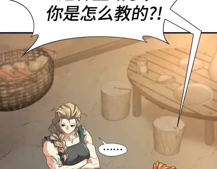 《史诗级领地设计师》第178话图30