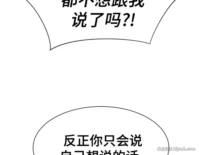 《史诗级领地设计师》第178话图32