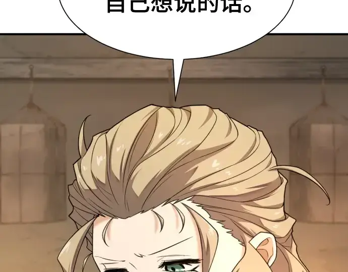 《史诗级领地设计师》第178话图33