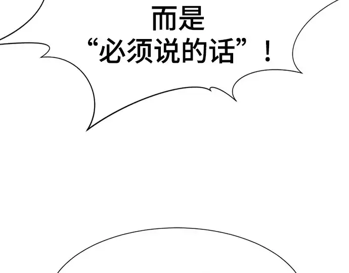 《史诗级领地设计师》第178话图35