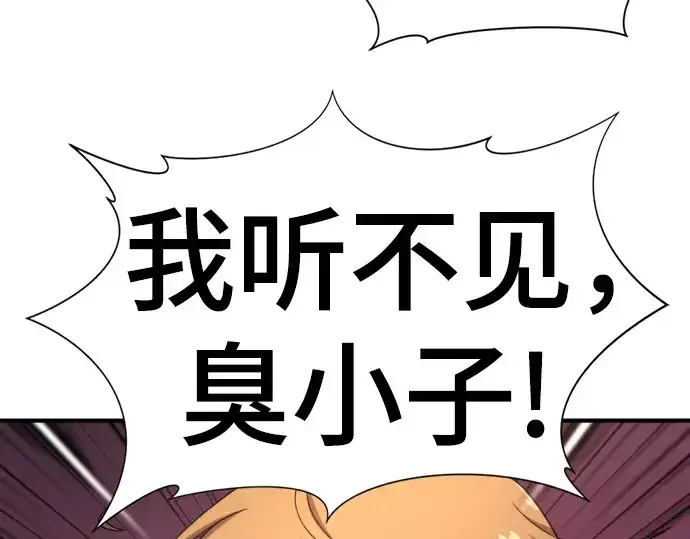 《史诗级领地设计师》第178话图42