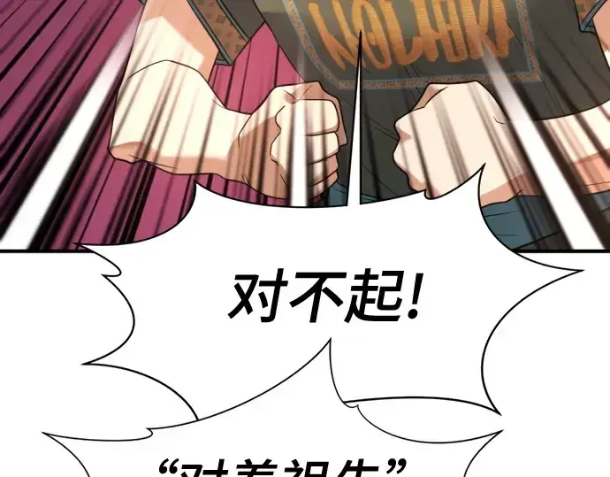 《史诗级领地设计师》第178话图44