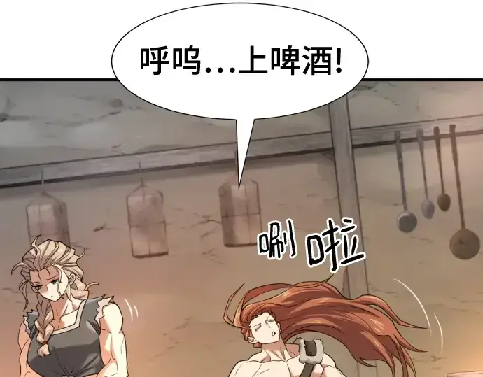 《史诗级领地设计师》第178话图46