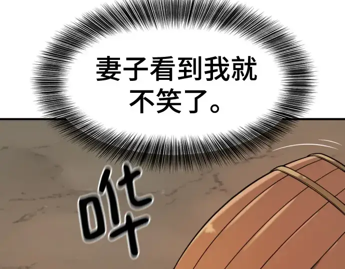 《史诗级领地设计师》第178话图50