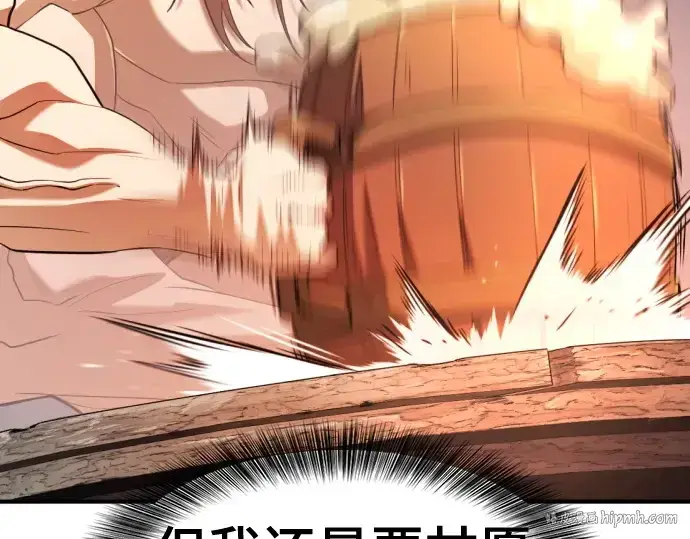 《史诗级领地设计师》第178话图56