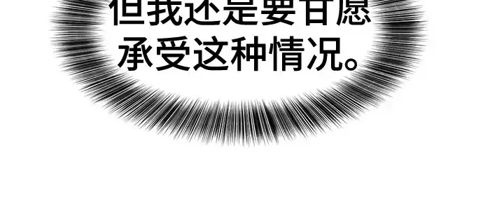 《史诗级领地设计师》第178话图57