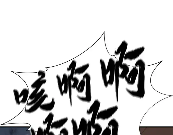 《史诗级领地设计师》第178话图58