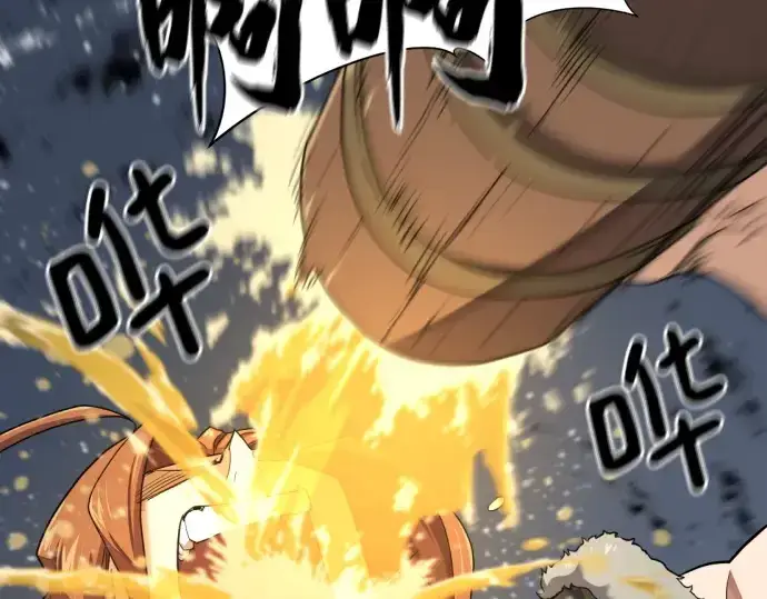 《史诗级领地设计师》第178话图59