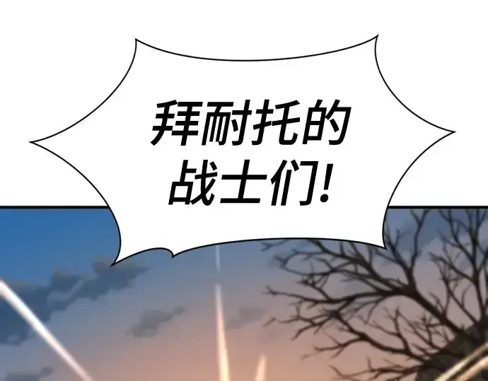 《史诗级领地设计师》第178话图62