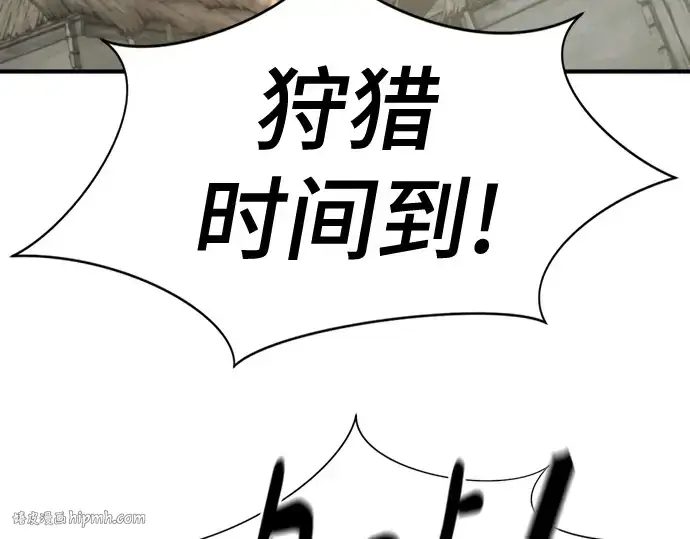 《史诗级领地设计师》第178话图64