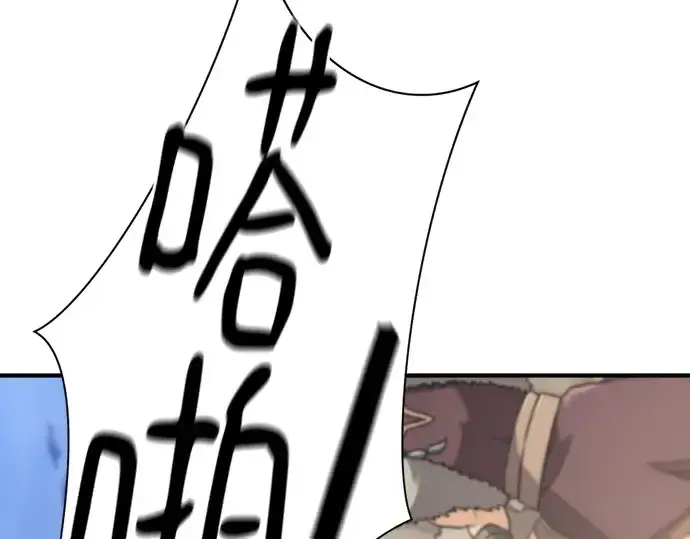 《史诗级领地设计师》第178话图68