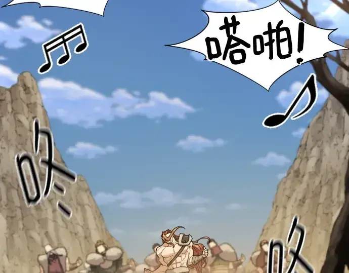 《史诗级领地设计师》第178话图73