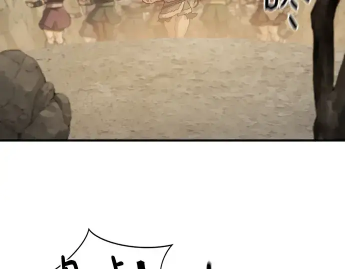 《史诗级领地设计师》第178话图74