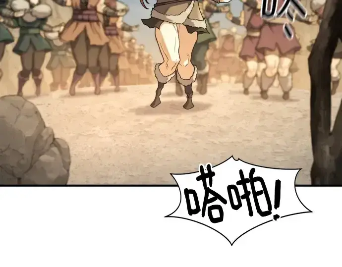 《史诗级领地设计师》第178话图76