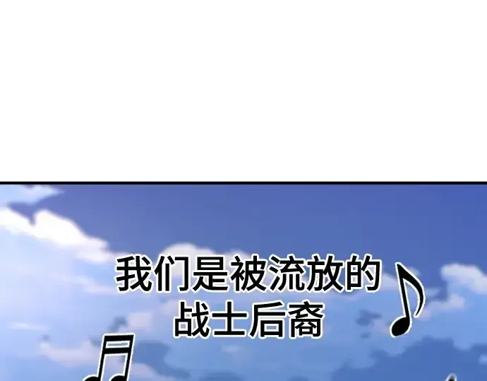 《史诗级领地设计师》第178话图77