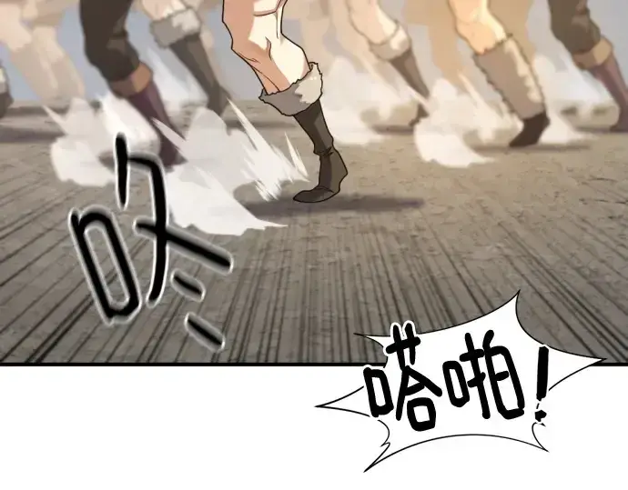 《史诗级领地设计师》第178话图79