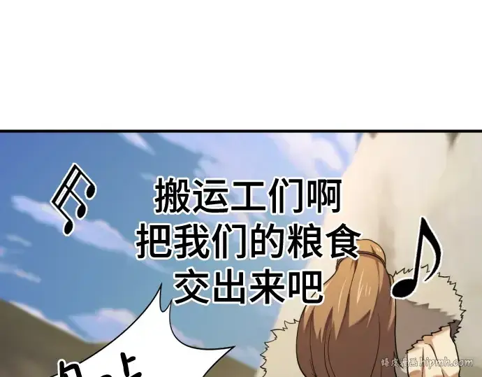 《史诗级领地设计师》第178话图80