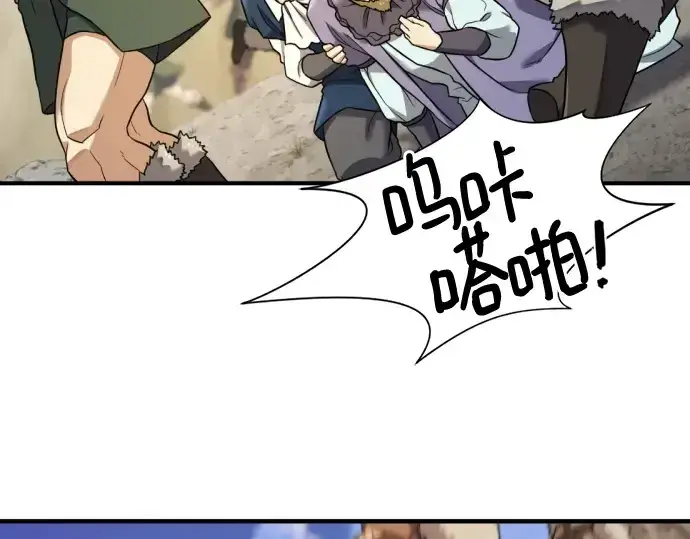 《史诗级领地设计师》第178话图82