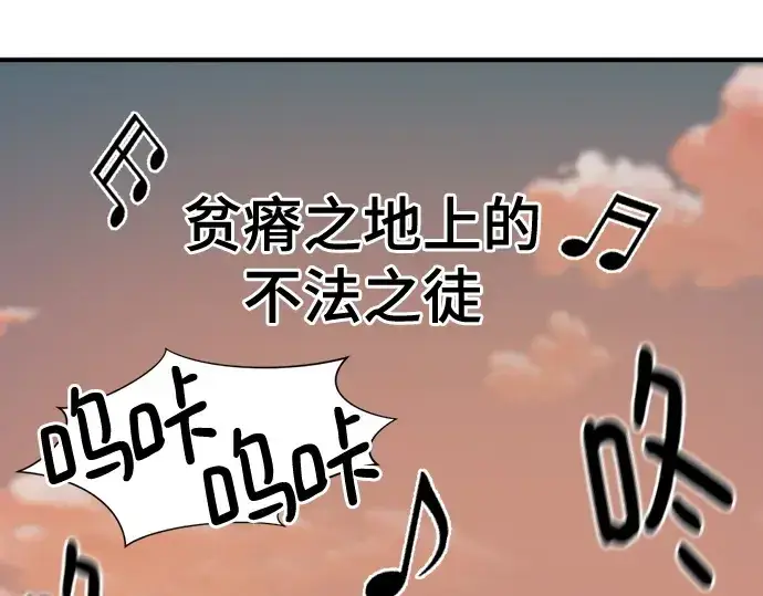 《史诗级领地设计师》第178话图86