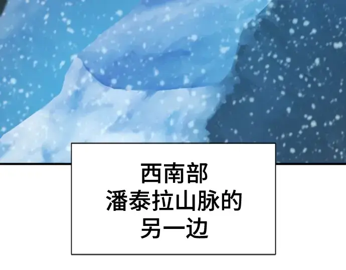 《史诗级领地设计师》第178话图9