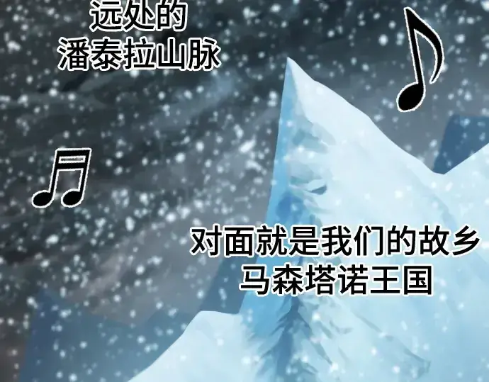 《史诗级领地设计师》第178话图92