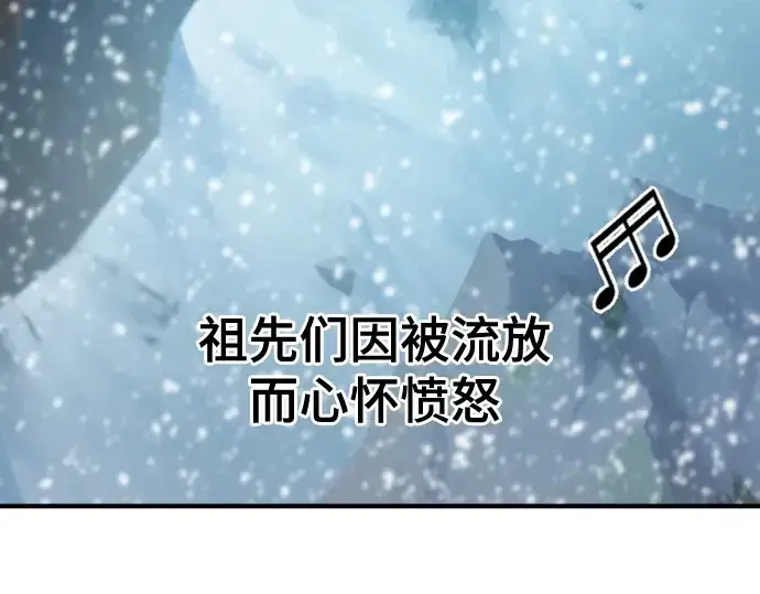 《史诗级领地设计师》第178话图93