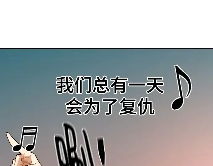 《史诗级领地设计师》第178话图94
