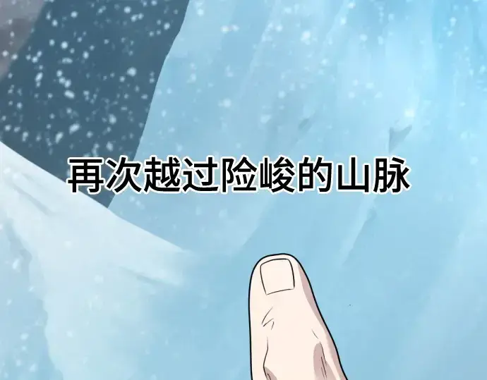 《史诗级领地设计师》第178话图98