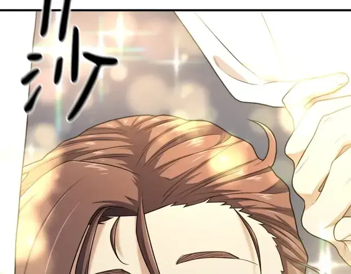 《史诗级领地设计师》第179话图102