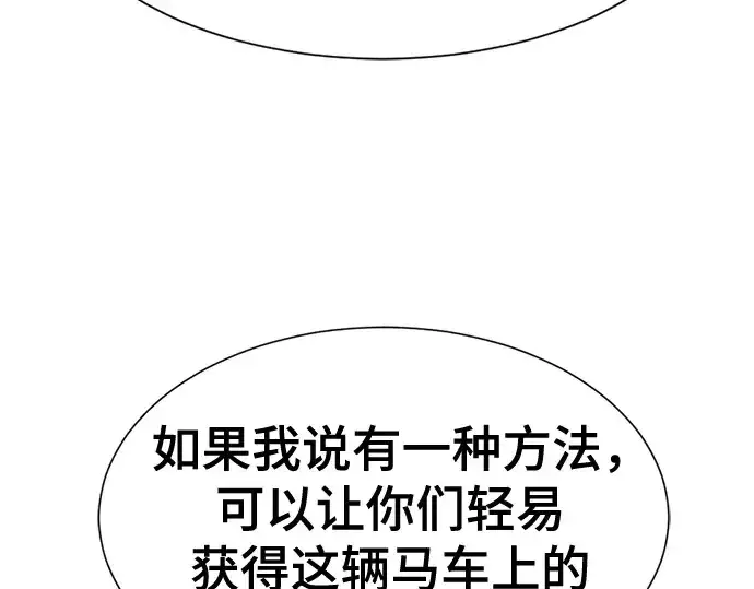 《史诗级领地设计师》第179话图105