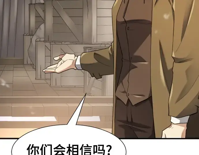 《史诗级领地设计师》第179话图107