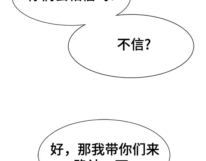 《史诗级领地设计师》第179话图108