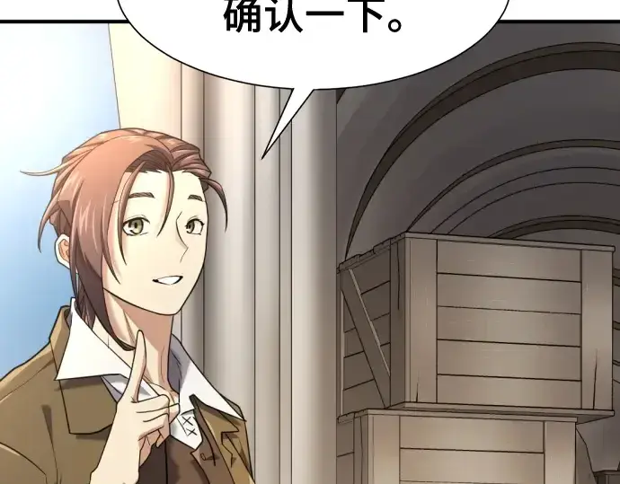 《史诗级领地设计师》第179话图109