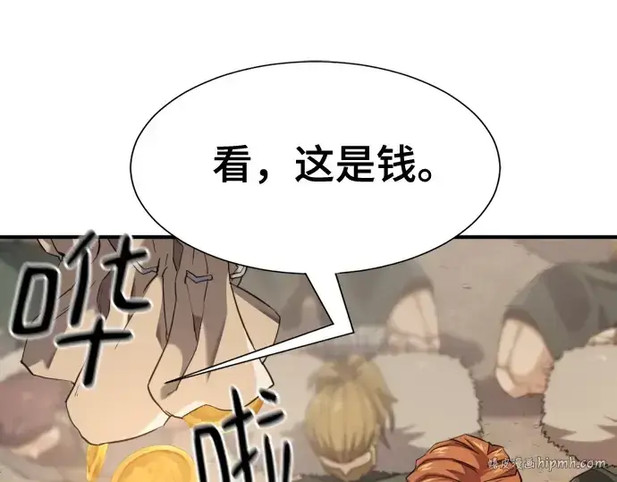 《史诗级领地设计师》第179话图112