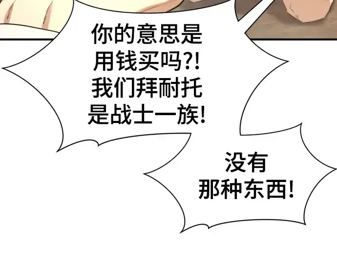 《史诗级领地设计师》第179话图114