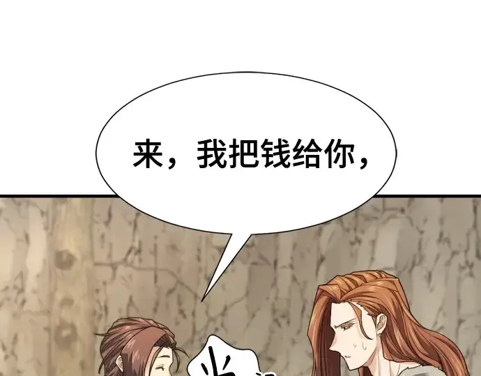 《史诗级领地设计师》第179话图117