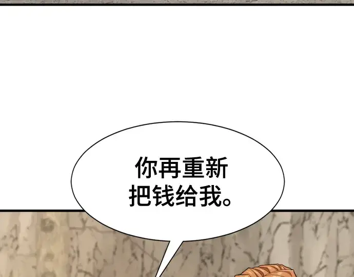 《史诗级领地设计师》第179话图119