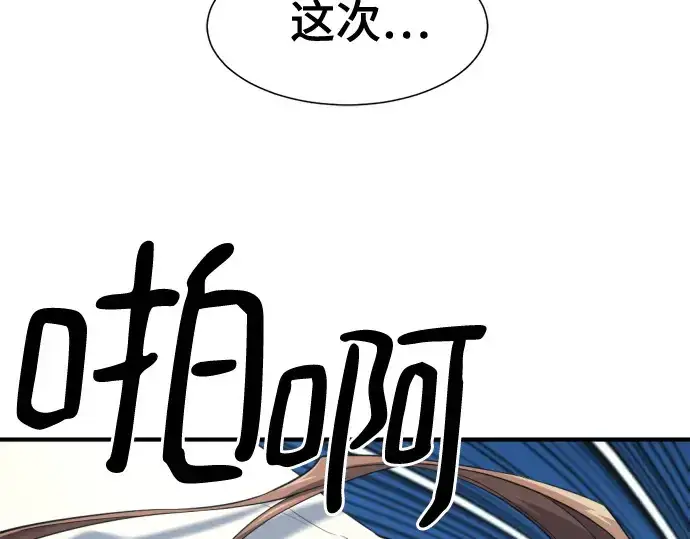 《史诗级领地设计师》第179话图12