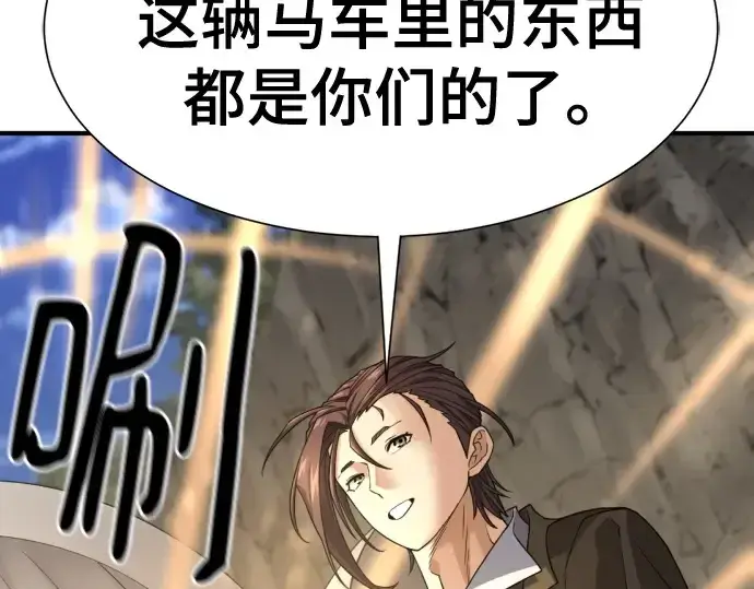 《史诗级领地设计师》第179话图122