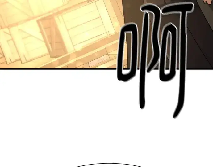 《史诗级领地设计师》第179话图124