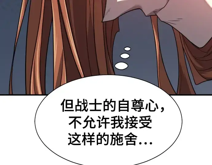 《史诗级领地设计师》第179话图134