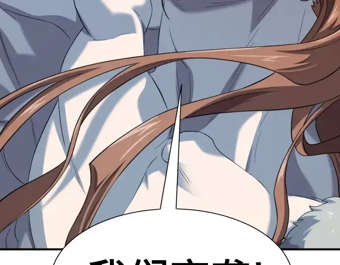 《史诗级领地设计师》第179话图14