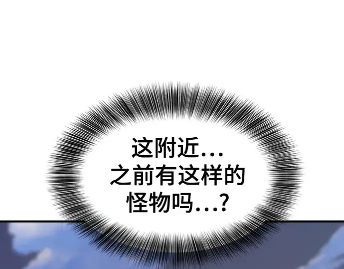《史诗级领地设计师》第179话图142