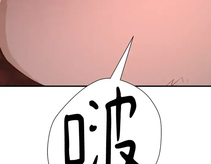 《史诗级领地设计师》第179话图146