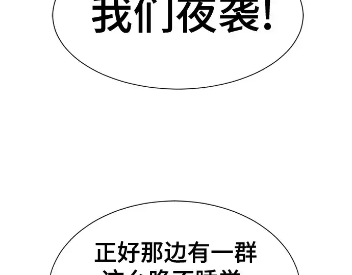 《史诗级领地设计师》第179话图15