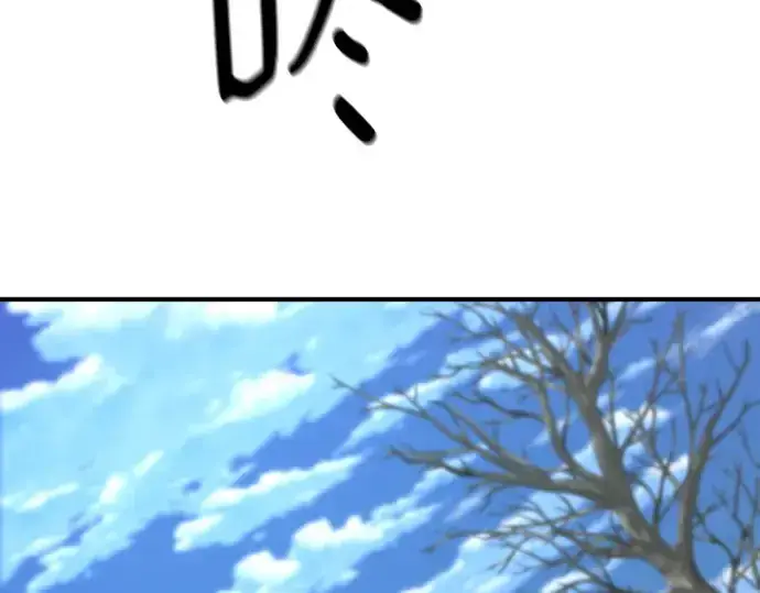 《史诗级领地设计师》第179话图153